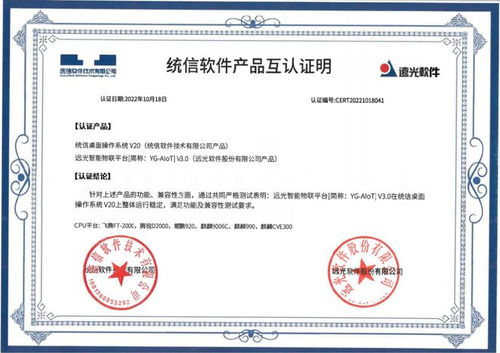 遠光軟件與多家主流廠商完成產品兼容互認證，推動軟件開發(fā)生態(tài)融合