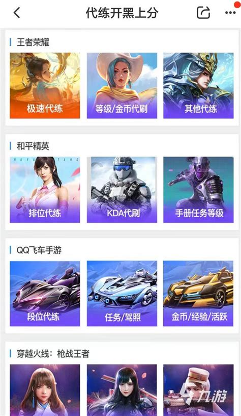 解析代理手游混服的含義與九天傳網絡技術服務的關系