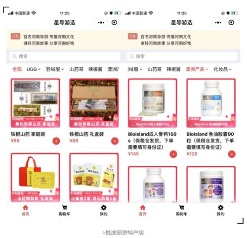 助力開(kāi)拓旅游特產(chǎn)新業(yè)務(wù) 驅(qū)動(dòng)旅游產(chǎn)業(yè)升級(jí)與價(jià)值增長(zhǎng)