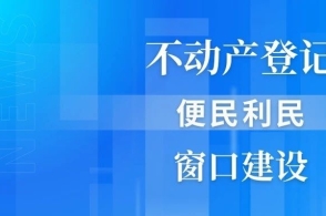 提升專業素養，賦能登記服務 積極鼓勵不動產登記人員參加職業資格考試